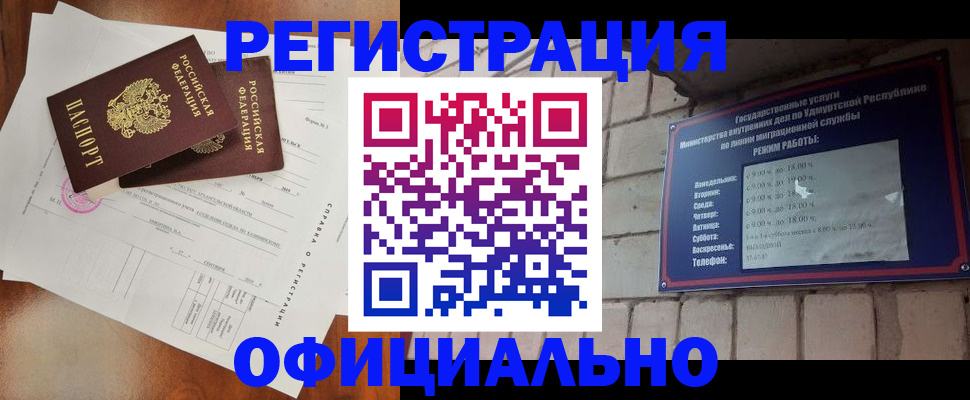 временная регистрация гарантия в Урюпинске