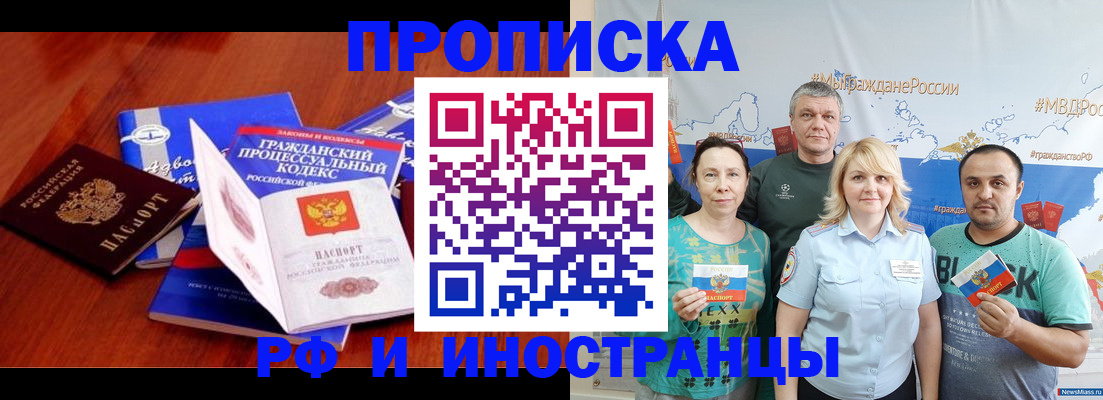 временная регистрация купить в Урюпинске