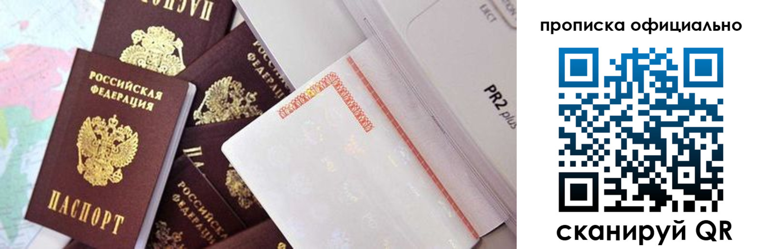 временная регистрация надежно в Урюпинске