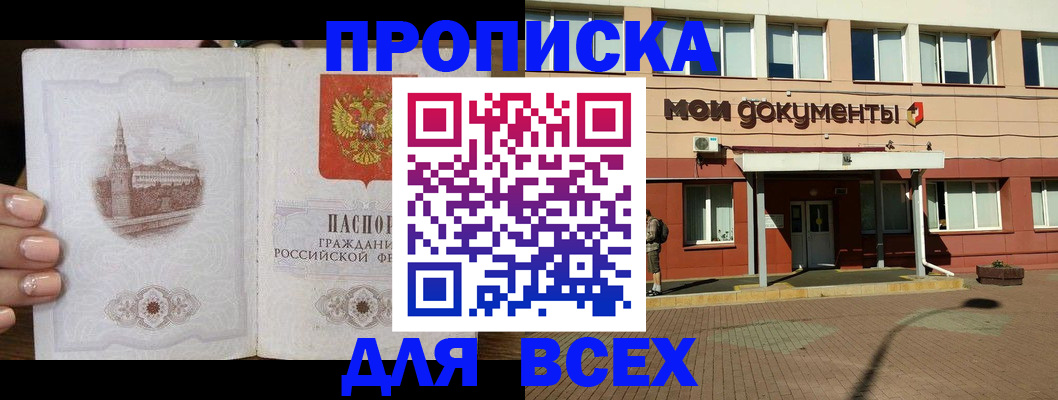 регистрация в Урюпинске