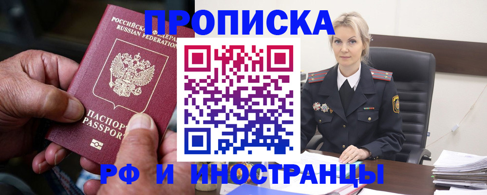 временная регистрация законно в Урюпинске