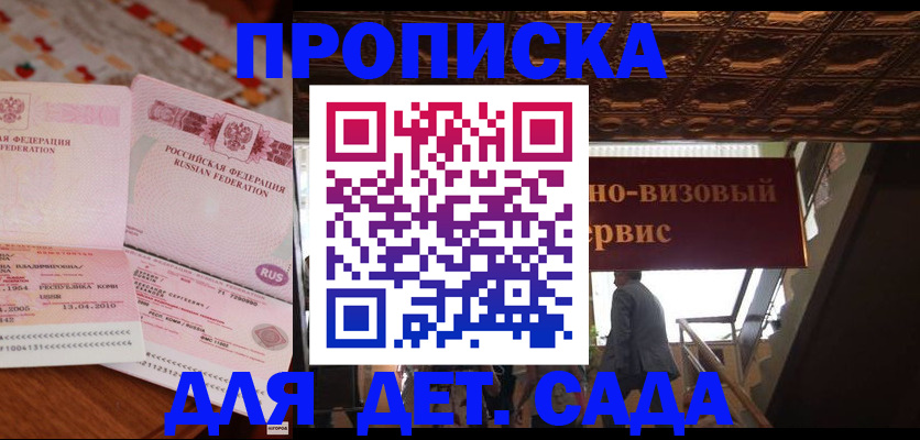 прописка поиск в Урюпинске