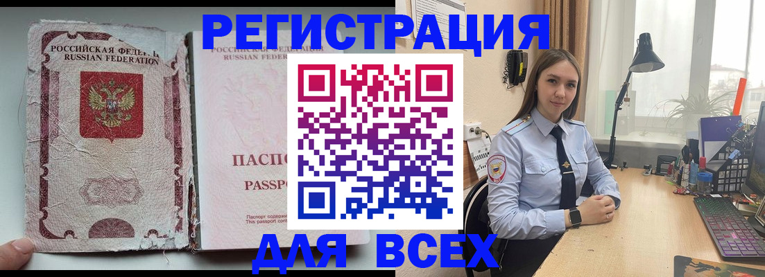 временная регистрация законно в Урюпинске