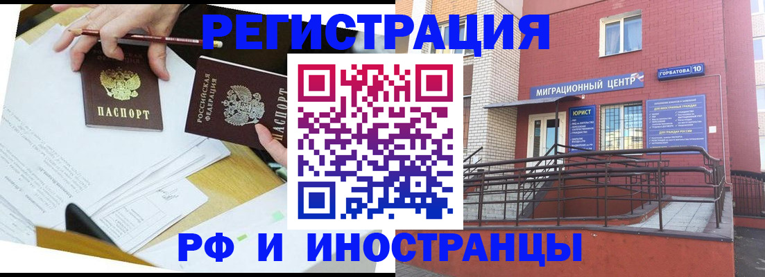 прописка ребенка в Урюпинске